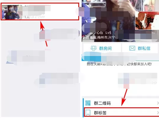 怎么在天籁K歌中添加群标签?在天籁K歌中添加群标签的具体方法