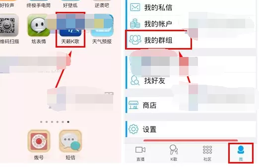 怎么在天籁K歌中添加群标签？在天籁K歌中添加群标签的具体方法