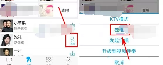 如何在天籁K歌中上传作品?在天籁K歌中上传作品的具体操作