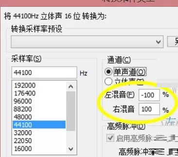 adobe audition如何消除人声?adobe audition消除人声教程