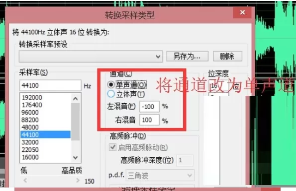 adobe audition如何消除人声?adobe audition消除人声教程