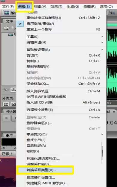 adobe audition如何消除人声?adobe audition消除人声教程
