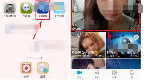 怎么在天籁K歌中送礼物?在天籁K歌中送礼物的具体操作
