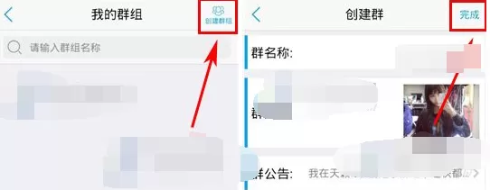 怎么在天籁K歌中创建群组?在天籁K歌中创建群组的具体方法
