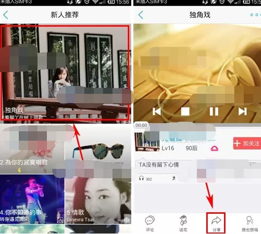 如何在天籁K歌中转发别人的作品?在天籁K歌中转发别人的作品的方法