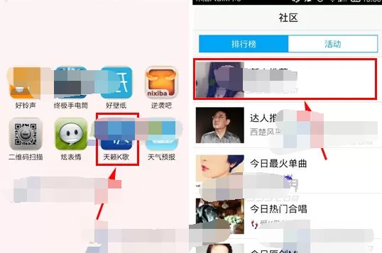 如何在天籁K歌中转发别人的作品？在天籁K歌中转发别人的作品的方法