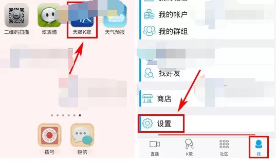 怎么在天籁K歌中设置不让别人缓存我的作品？