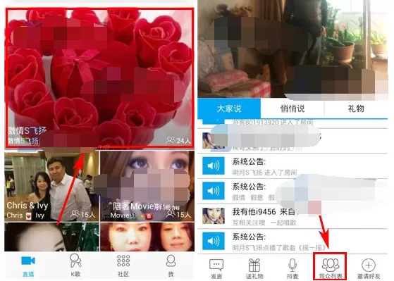 如何在天籁K歌中屏蔽TA的发言?天籁K歌屏蔽TA的发言的具体操作