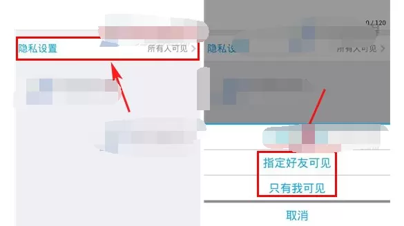 怎么在天籁K歌中设置作品可见权限?天籁K歌设置作品可见权限的方法
