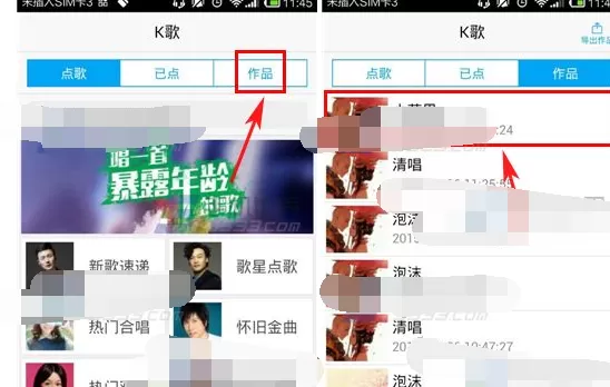 怎么在天籁K歌中设置作品可见权限?天籁K歌设置作品可见权限的方法