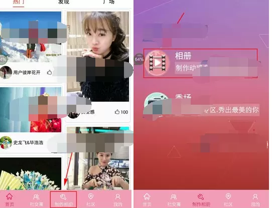 怎么在魔音相册中制作相册?在魔音相册中制作相册的具体操作