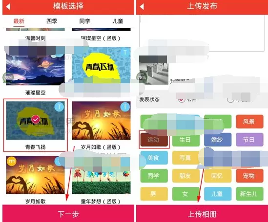 怎么在魔音相册中制作相册?在魔音相册中制作相册的具体操作