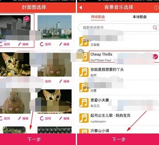 怎么在魔音相册中制作相册?在魔音相册中制作相册的具体操作