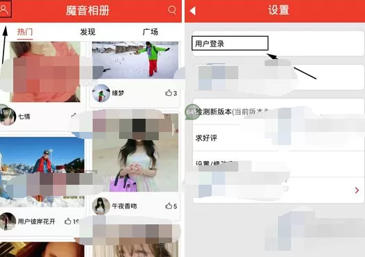 如何切换魔音相册的账号?魔音相册切换账号的具体方法