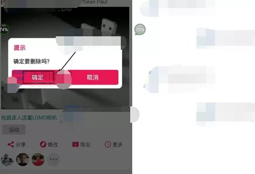 怎么在魔音相册中删除作品?在魔音相册中删除作品的具体步骤