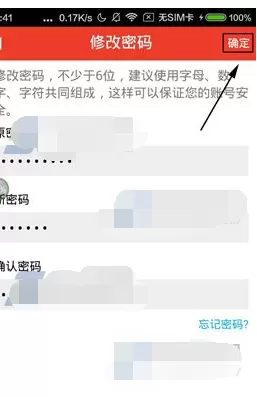 怎么在魔音相册中修改账号密码?魔音相册修改账号密码的步骤