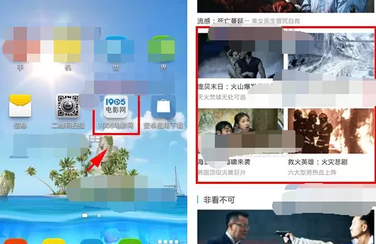 如何在手机1905电影网中下载电影？手机1905电影网中下载电影的方法