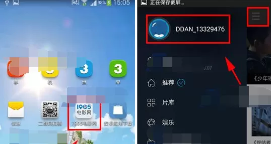 如何在手机1905电影网中关闭推送消息？
