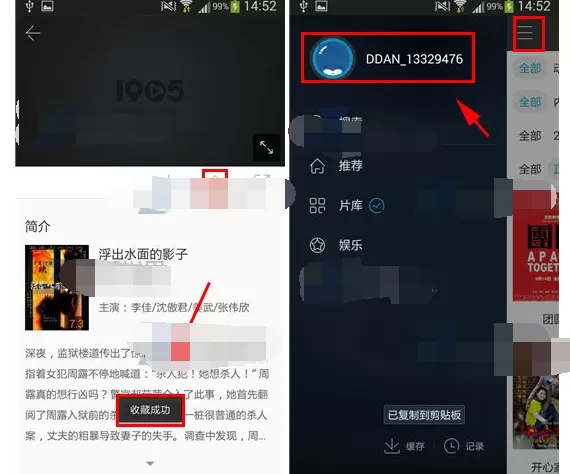 如何在手机1905电影网中添加收藏?手机1905电影网添加收藏的方法