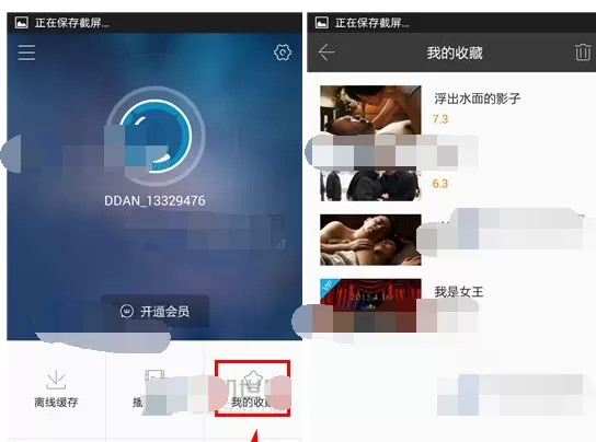 如何在手机1905电影网中添加收藏?手机1905电影网添加收藏的方法