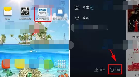 怎么找到手机1905电影网的播放记录？