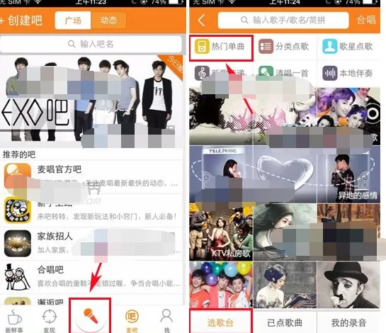 怎么在麦唱中进行点歌?在麦唱中进行点歌的具体方法