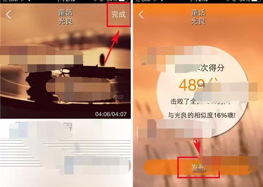 怎么在麦唱中发布歌曲?在麦唱中发布歌曲的具体操作