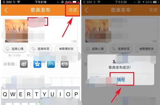 怎么在麦唱中发布歌曲?在麦唱中发布歌曲的具体操作