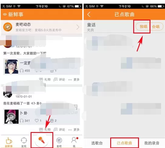 怎么在麦唱中发布歌曲？在麦唱中发布歌曲的具体操作