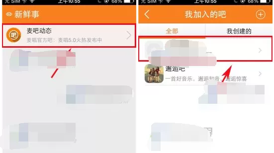 怎么在麦唱的麦吧中发布帖子?在麦唱的麦吧中发布帖子的方法