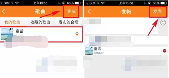 怎么在麦唱的麦吧中发布帖子?在麦唱的麦吧中发布帖子的方法
