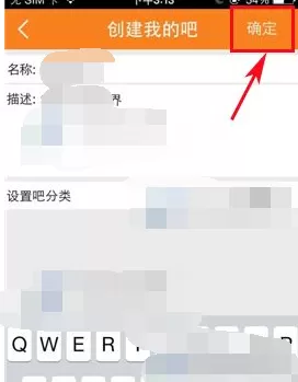 怎么在麦唱中创建麦吧?在麦唱中创建麦吧的具体步骤
