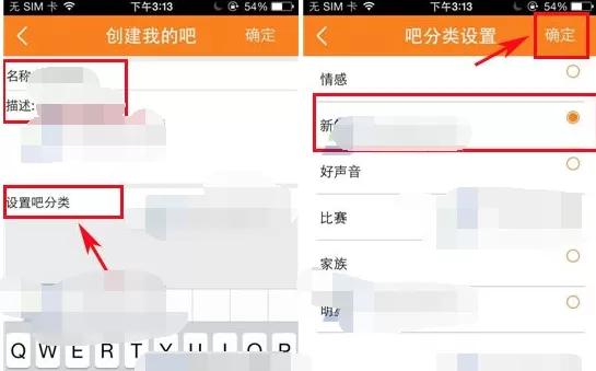 怎么在麦唱中创建麦吧?在麦唱中创建麦吧的具体步骤
