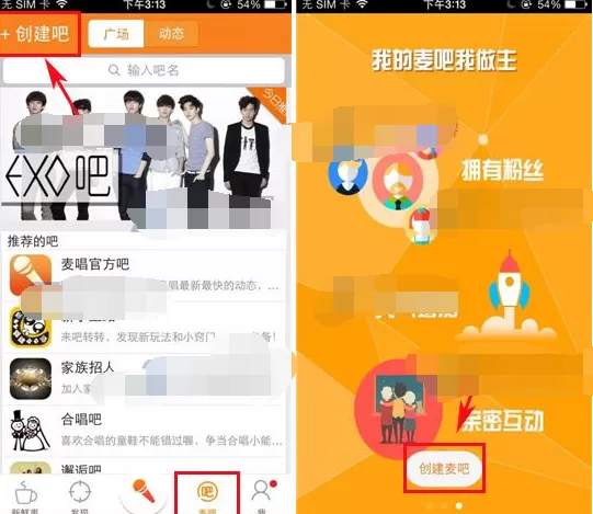 怎么在麦唱中创建麦吧?在麦唱中创建麦吧的具体步骤