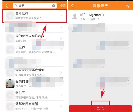 怎么在麦唱中加入麦吧?在麦唱中加入麦吧的具体方法
