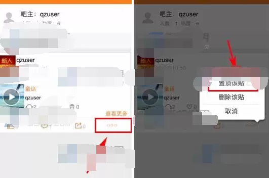 怎么在麦唱中进行置顶该贴?麦唱进行置顶该贴的具体操作