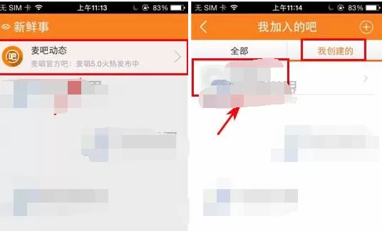 怎么在麦唱中进行置顶该贴？麦唱进行置顶该贴的具体操作