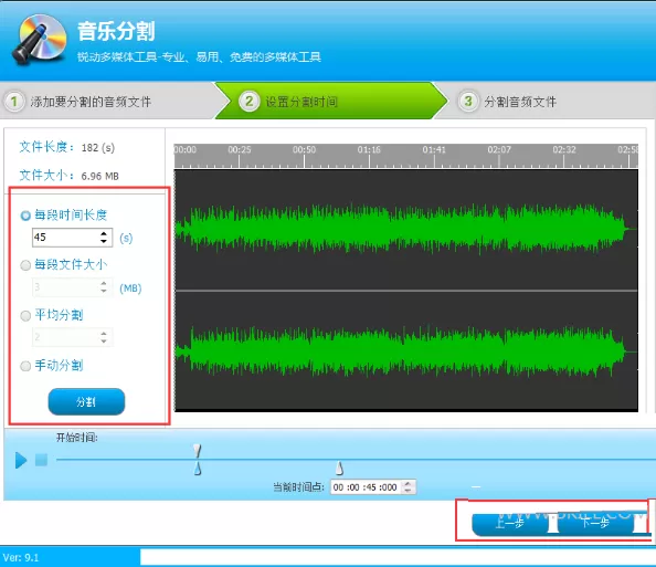 音频编辑专家如何分割音乐?音频编辑专家分割音乐教程