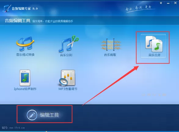 音频编辑专家如何合并音乐?合并音乐的方法
