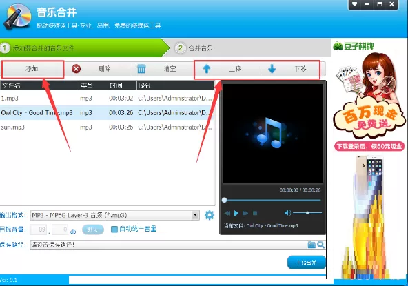 音频编辑专家如何合并音乐?合并音乐的方法