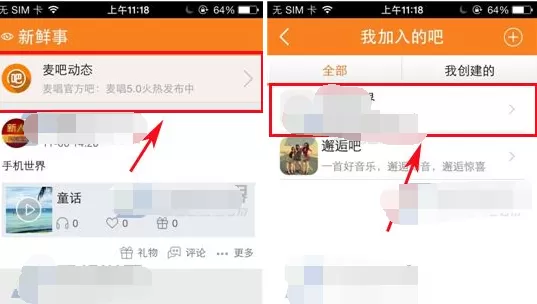 怎么在麦唱中发表评论?在麦唱中发表评论的具体方法