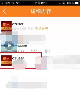 怎么在麦唱中发表评论?在麦唱中发表评论的具体方法