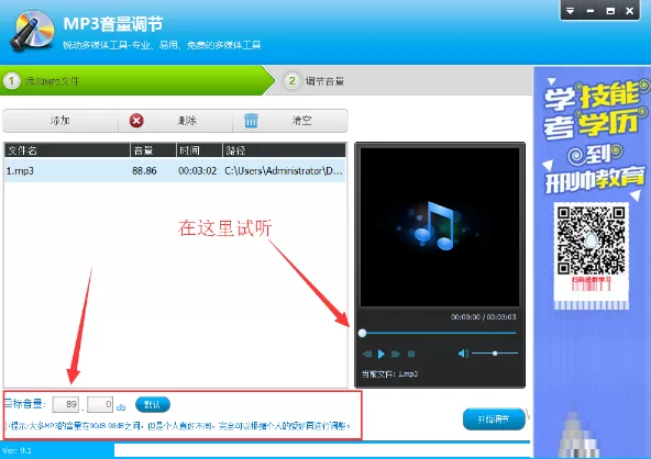 音频编辑专家如何调节音乐音量?