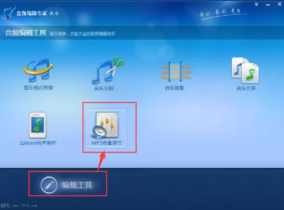 音频编辑专家如何调节音乐音量？