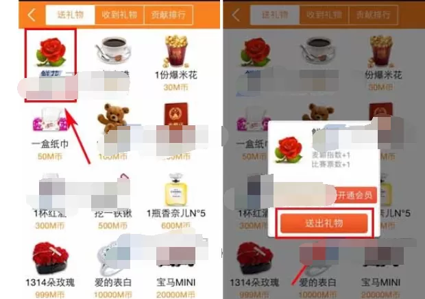 怎么在麦唱中送出礼物?在麦唱中送出礼物的具体方法