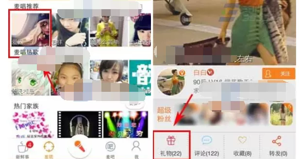 怎么在麦唱中送出礼物?在麦唱中送出礼物的具体方法
