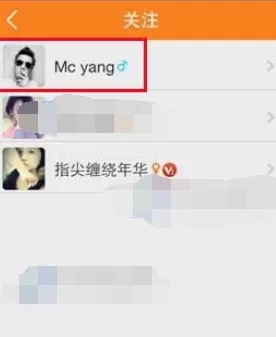 怎么在麦唱中添加关注?在麦唱中添加关注的基本方法