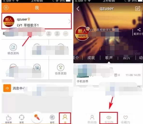 怎么在麦唱中添加关注?在麦唱中添加关注的基本方法