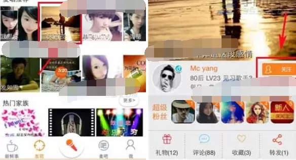 怎么在麦唱中添加关注?在麦唱中添加关注的基本方法