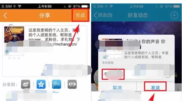 怎么在麦唱中进行截屏分享?在麦唱中进行截屏分享的具体操作